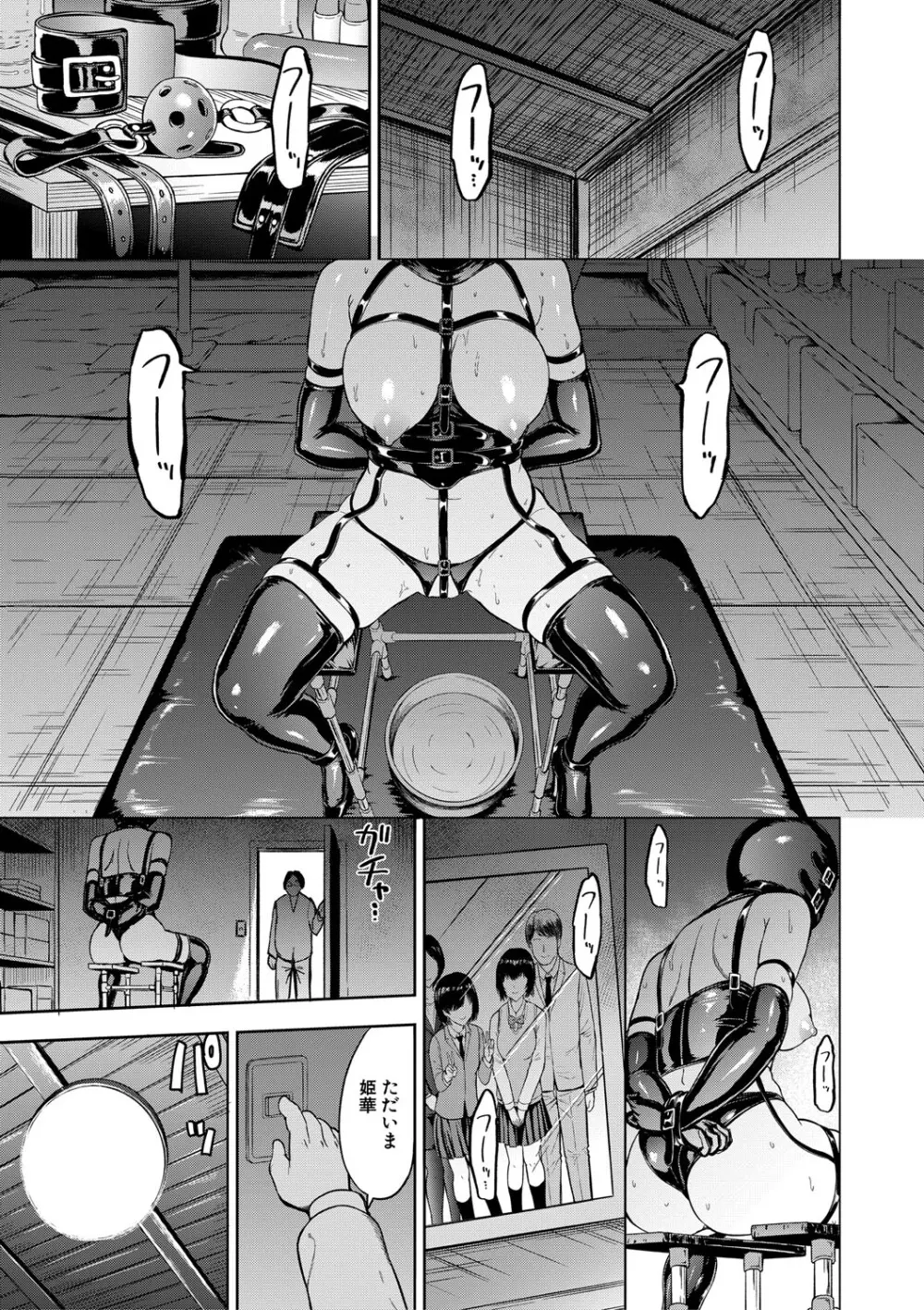 調教×調教×調教 Page.4