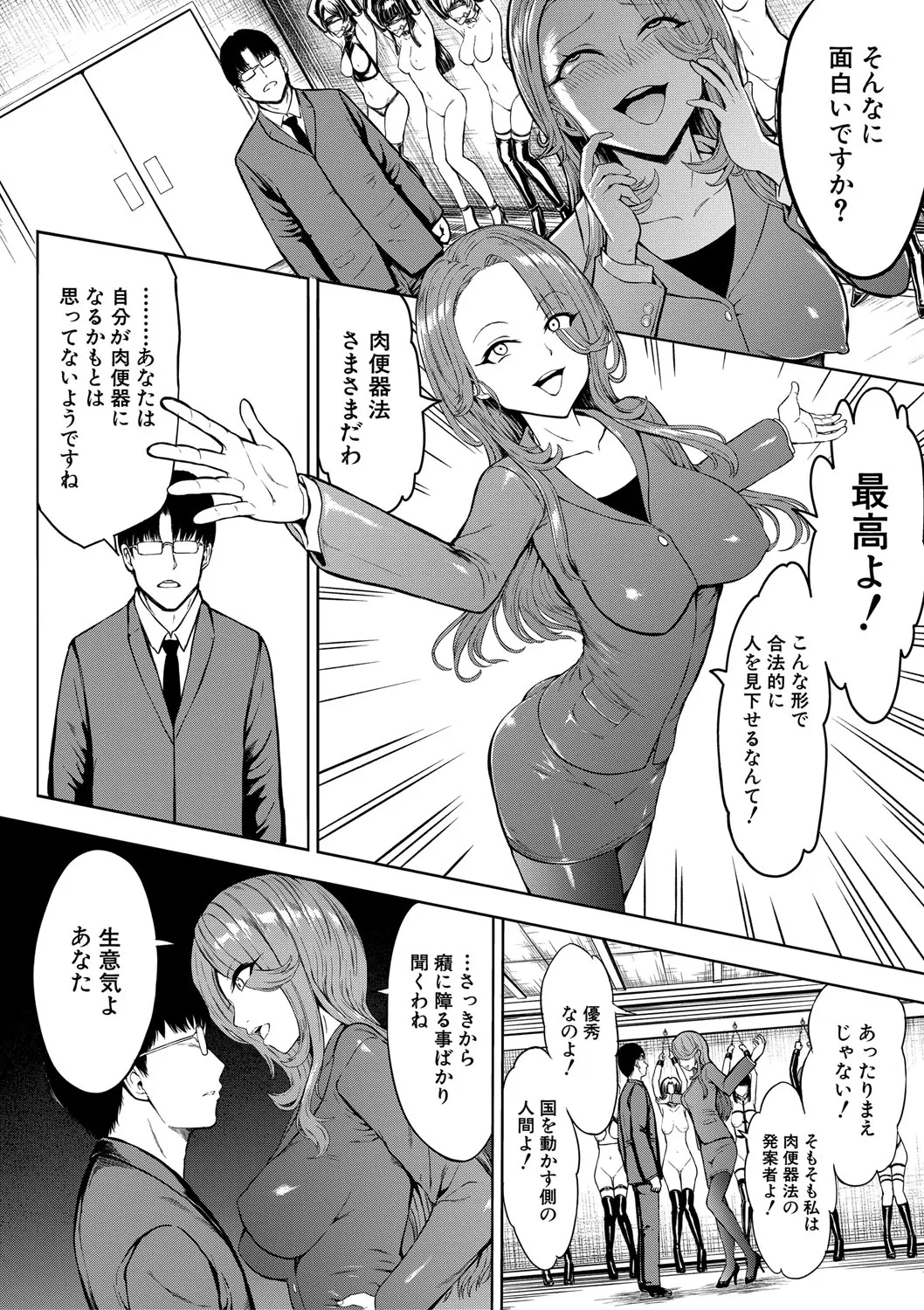 調教×調教×調教 Page.45