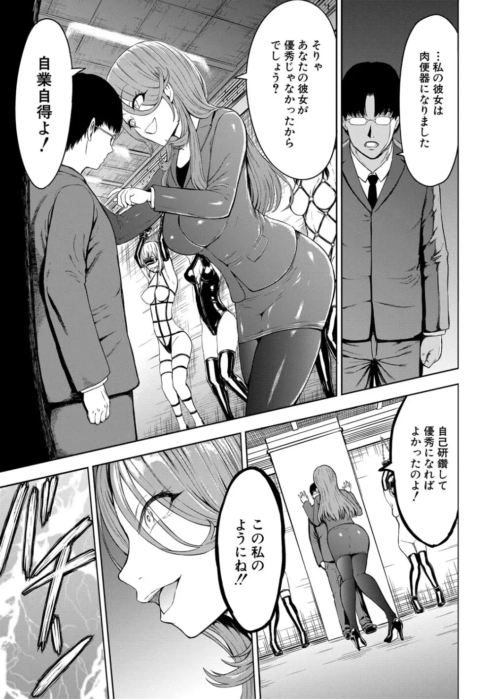 調教×調教×調教 Page.46