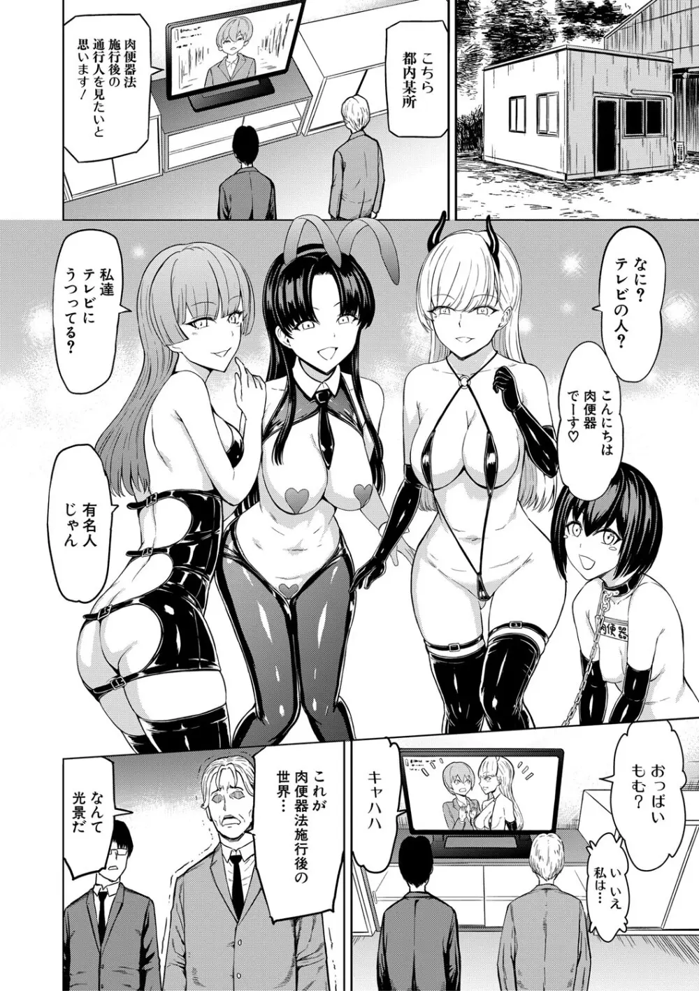 調教×調教×調教 Page.75