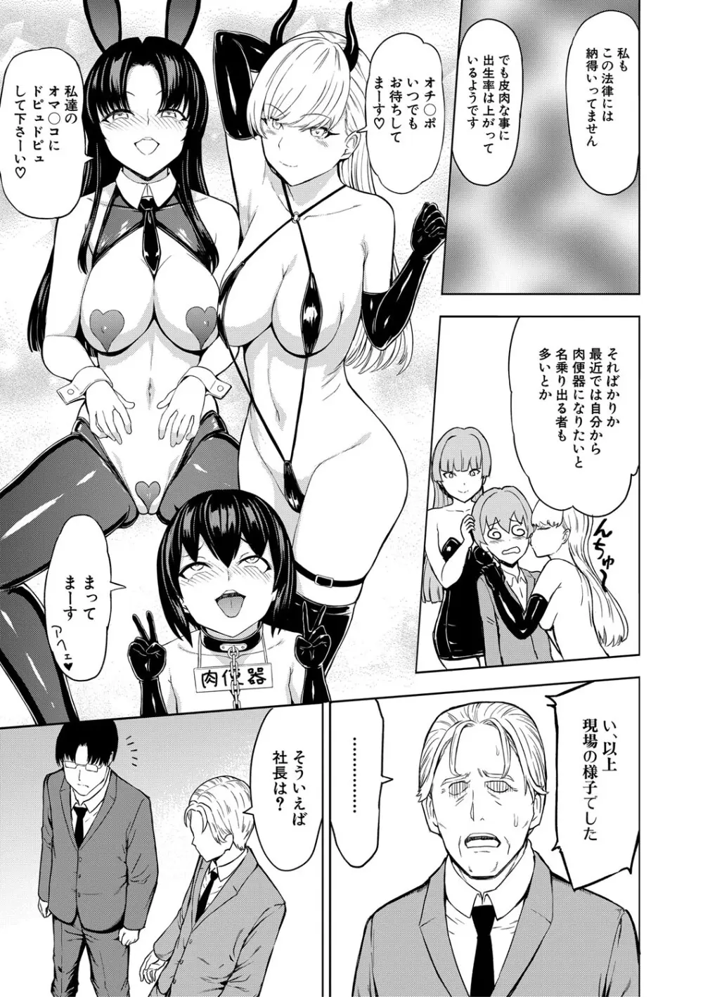調教×調教×調教 Page.76