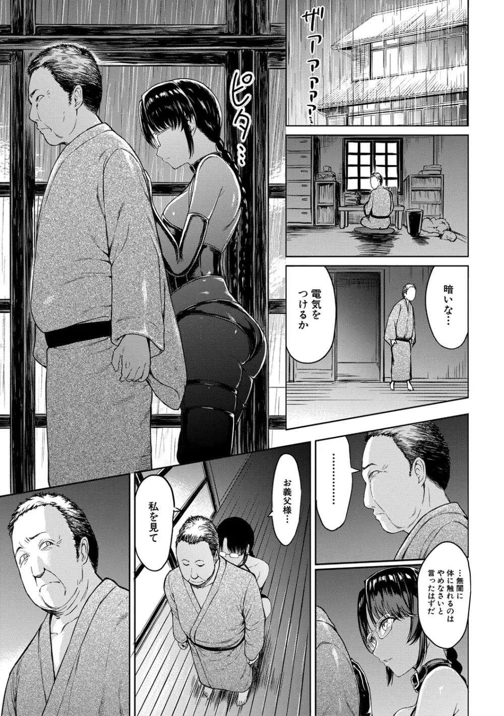 調教×調教×調教 Page.86