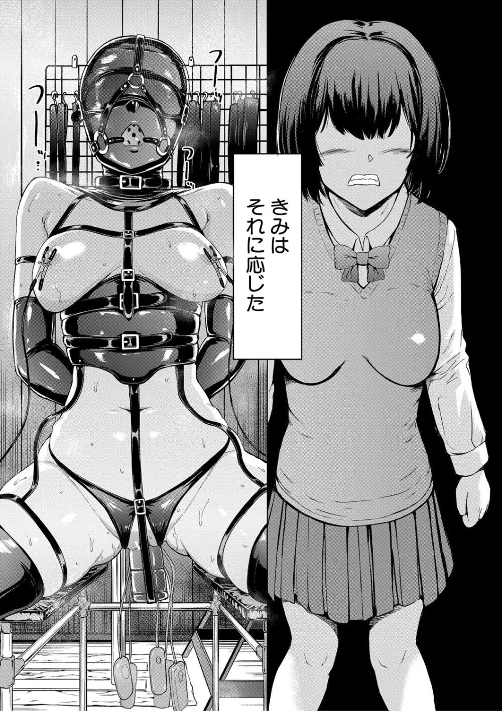 調教×調教×調教 Page.9