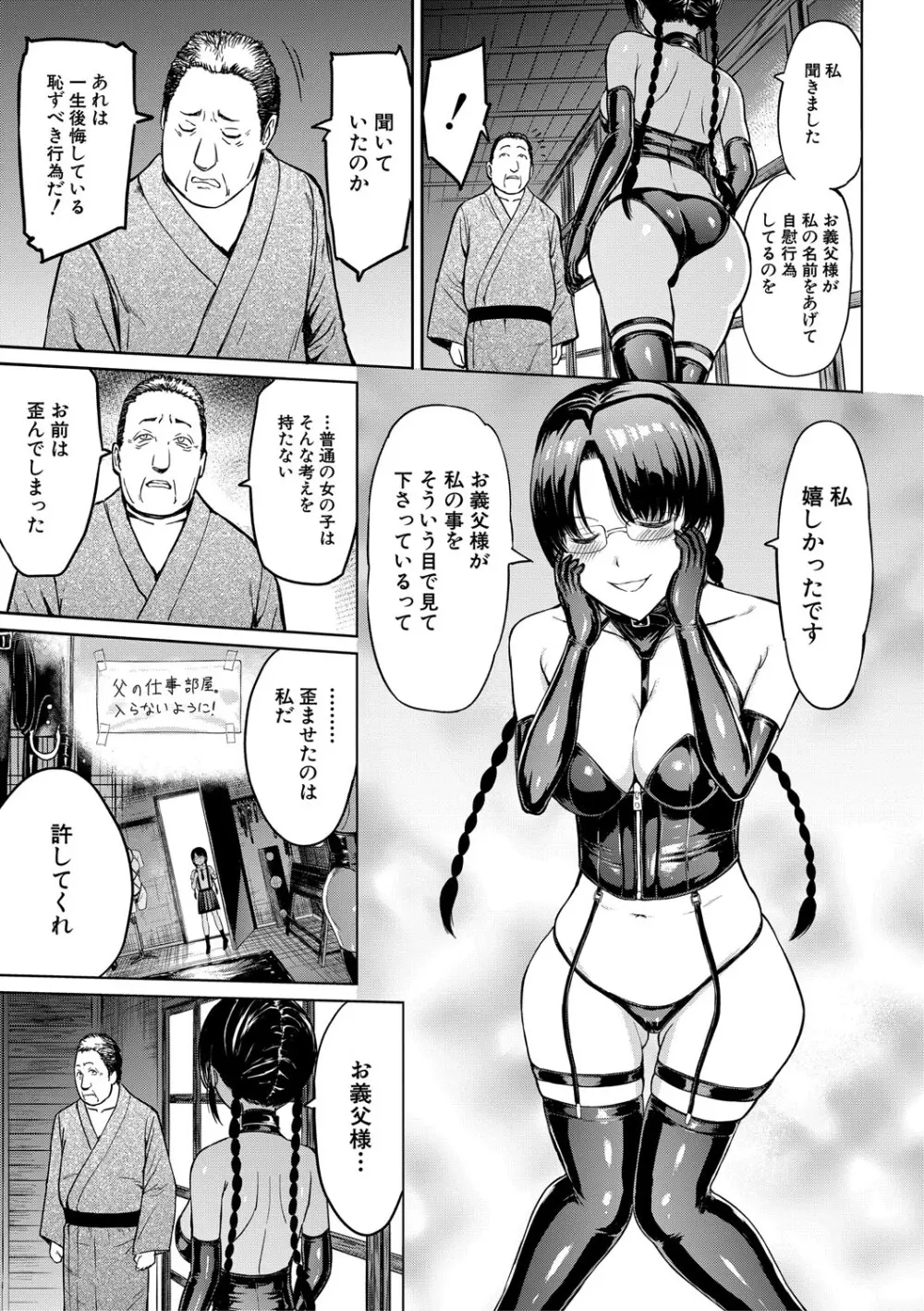 調教×調教×調教 Page.94