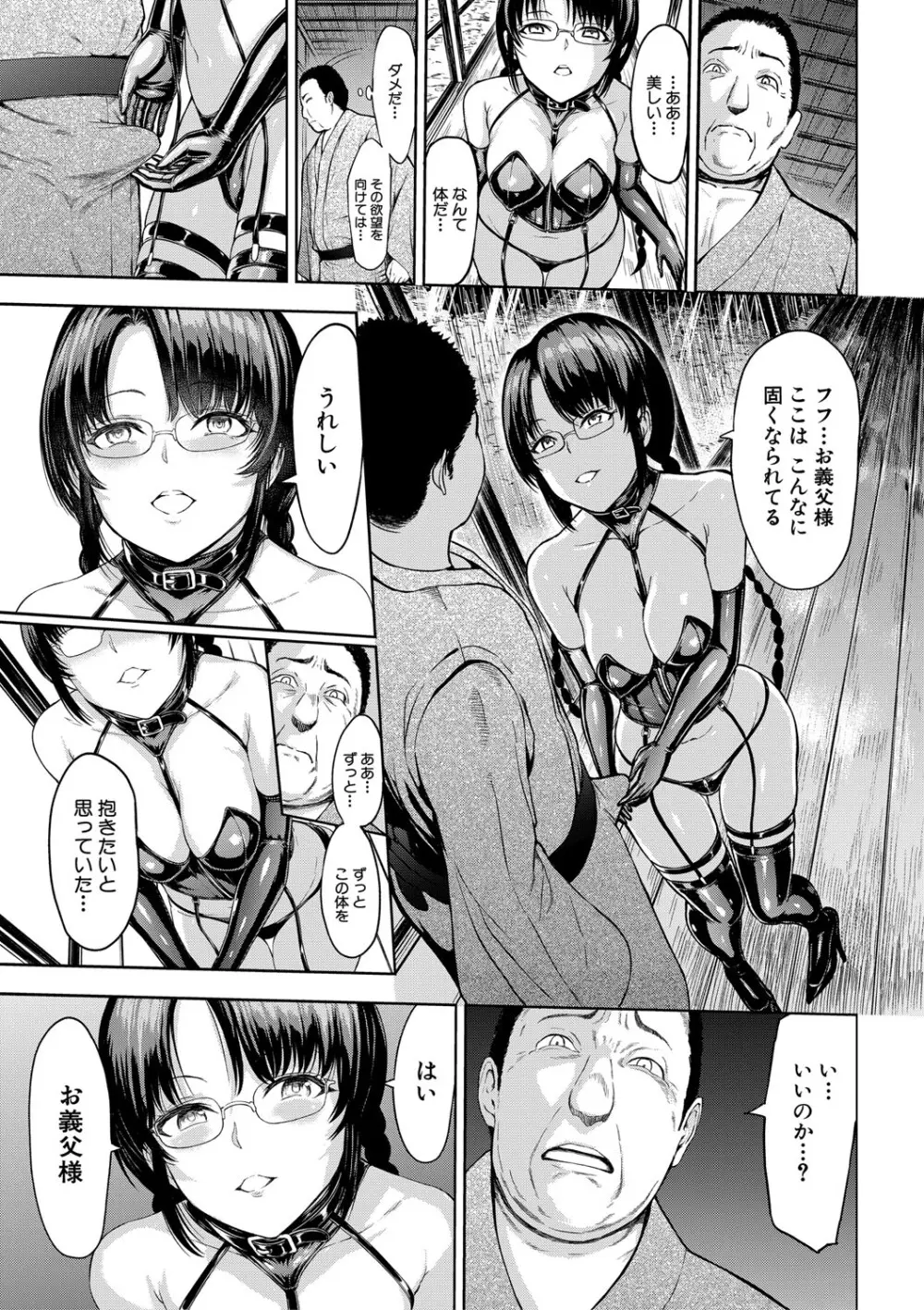 調教×調教×調教 Page.96