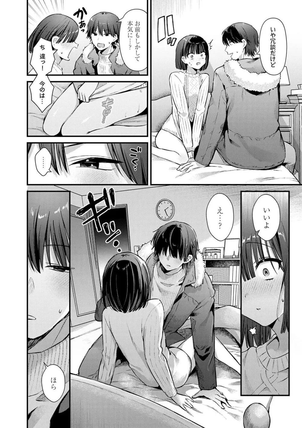 ゆあぴゅあ Page.10