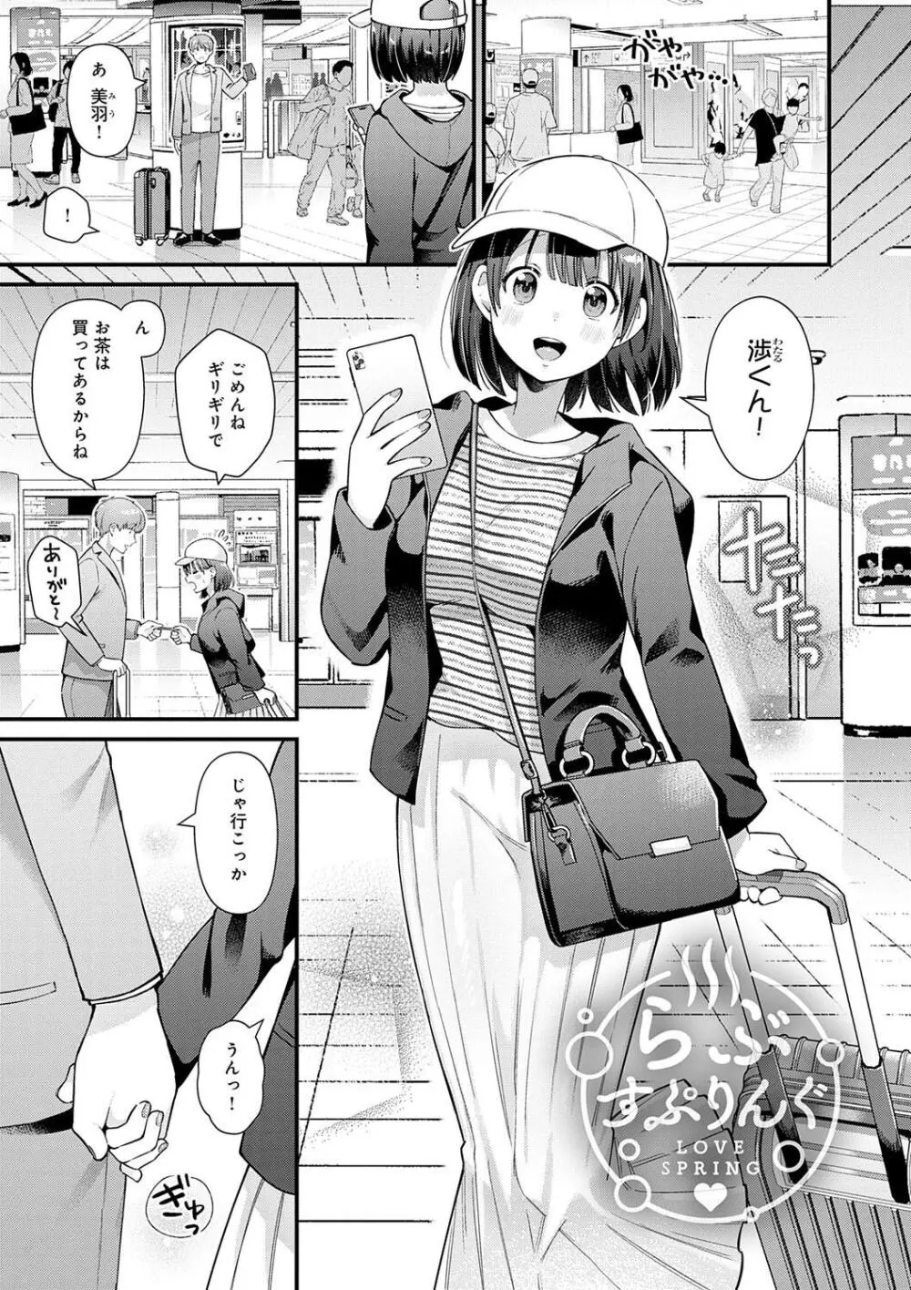 ゆあぴゅあ Page.119
