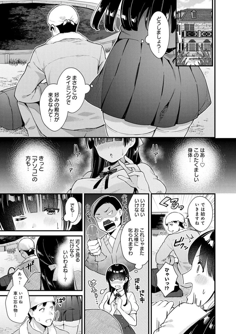 ゆあぴゅあ Page.149