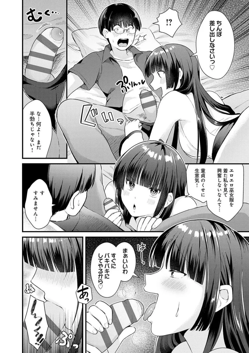 ゆあぴゅあ Page.176