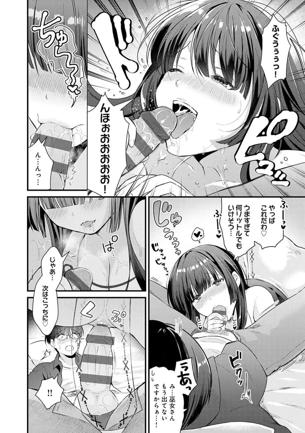 ゆあぴゅあ Page.178