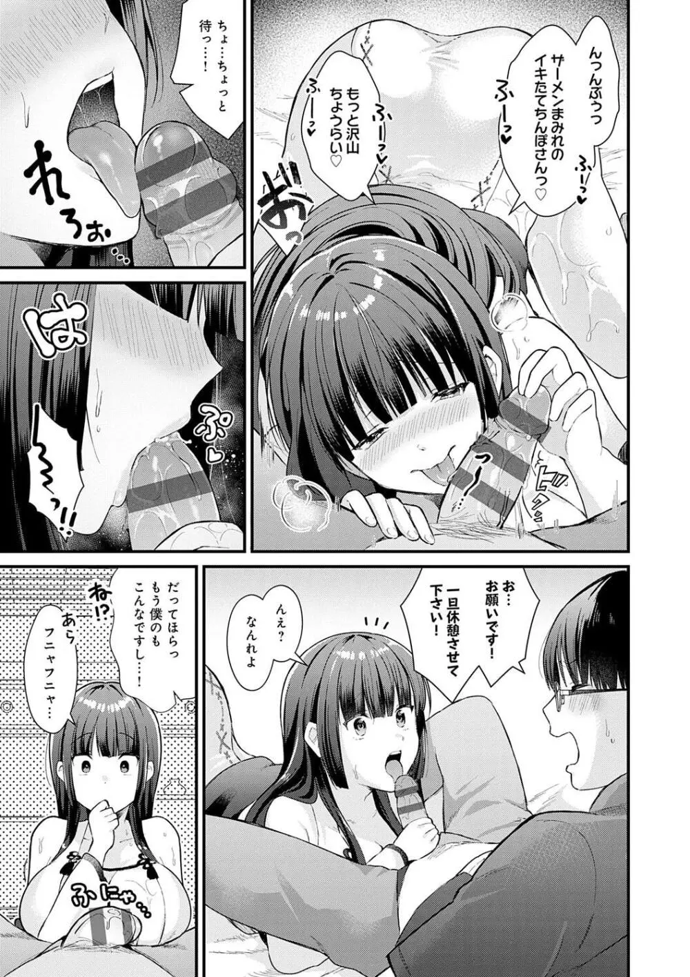 ゆあぴゅあ Page.183
