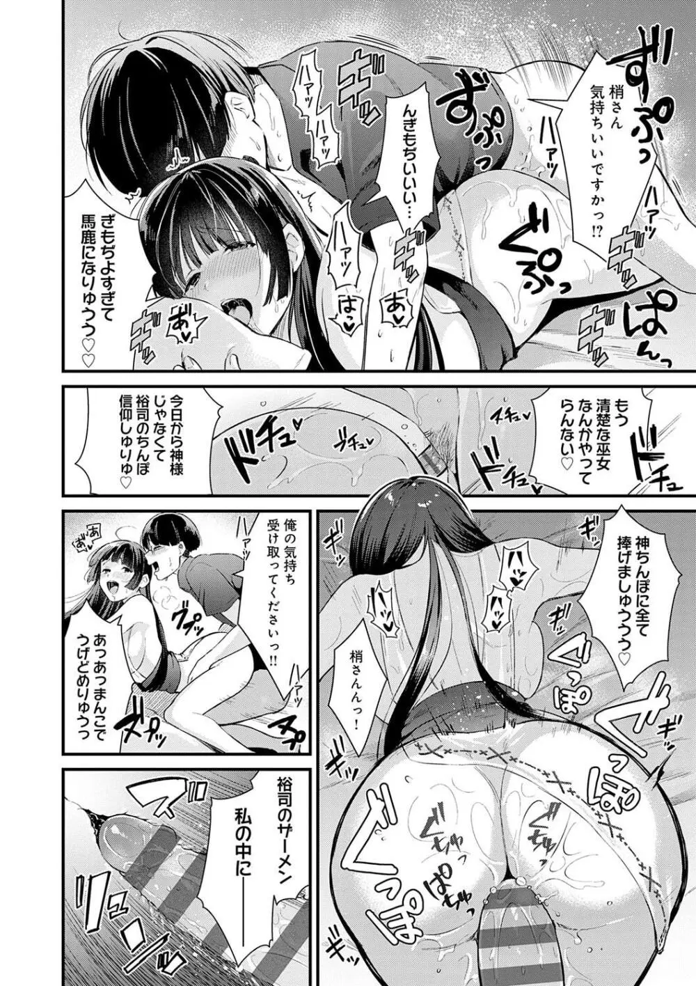 ゆあぴゅあ Page.192