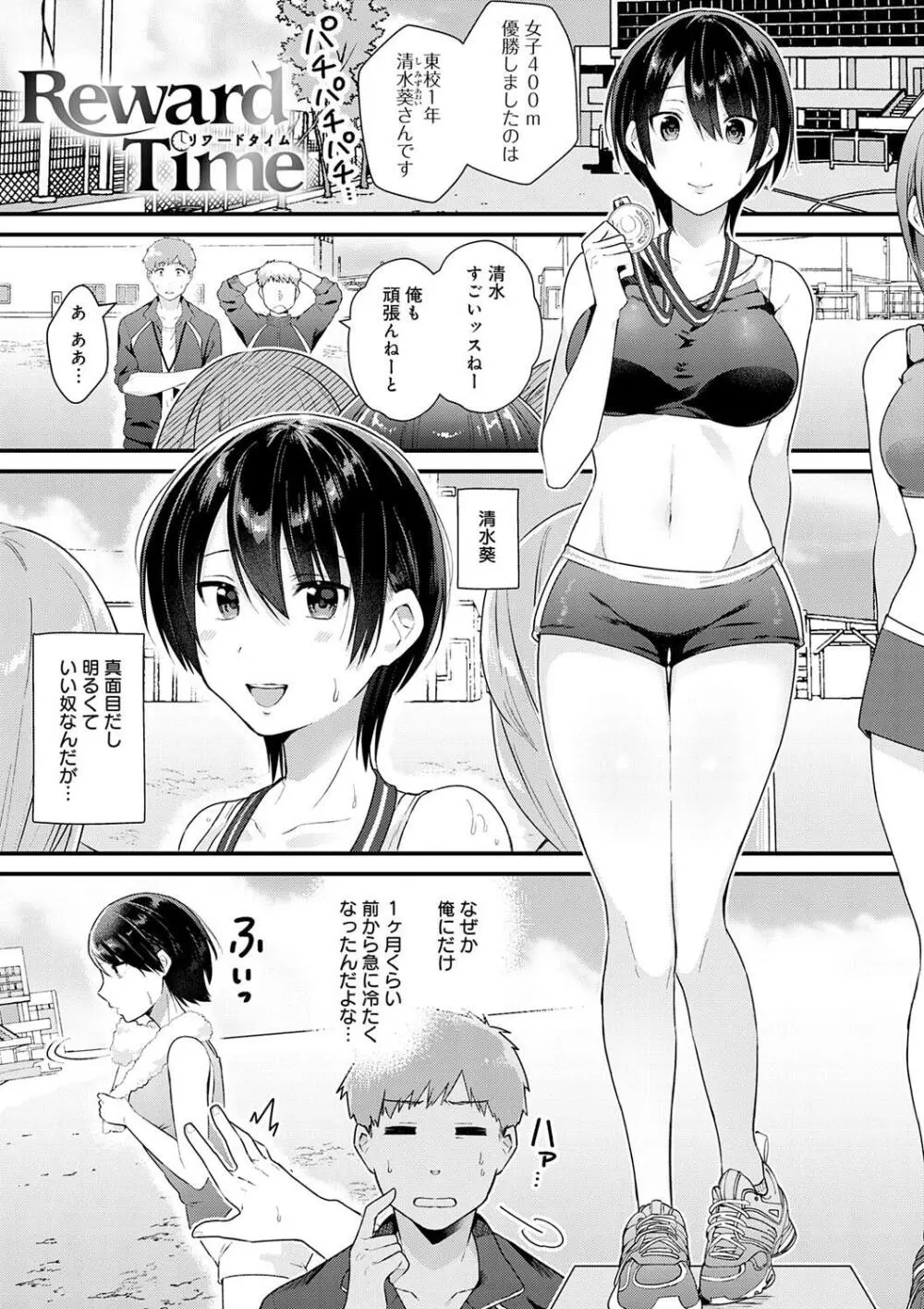 ゆあぴゅあ Page.195