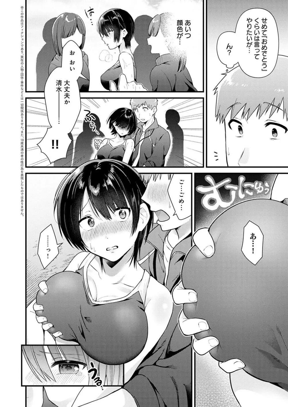 ゆあぴゅあ Page.196