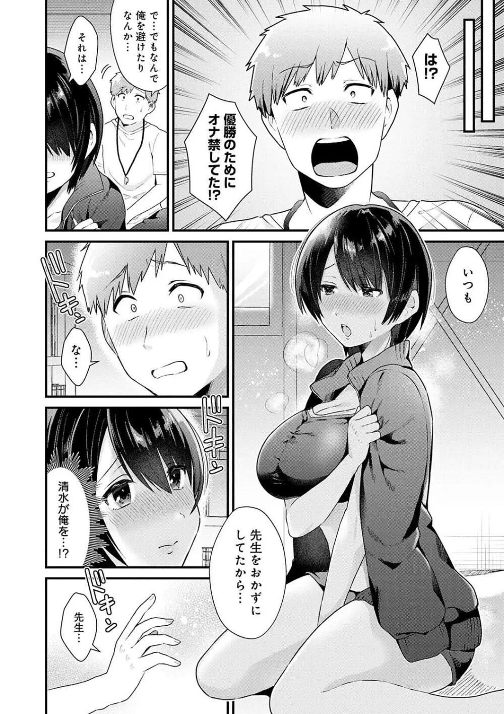 ゆあぴゅあ Page.200