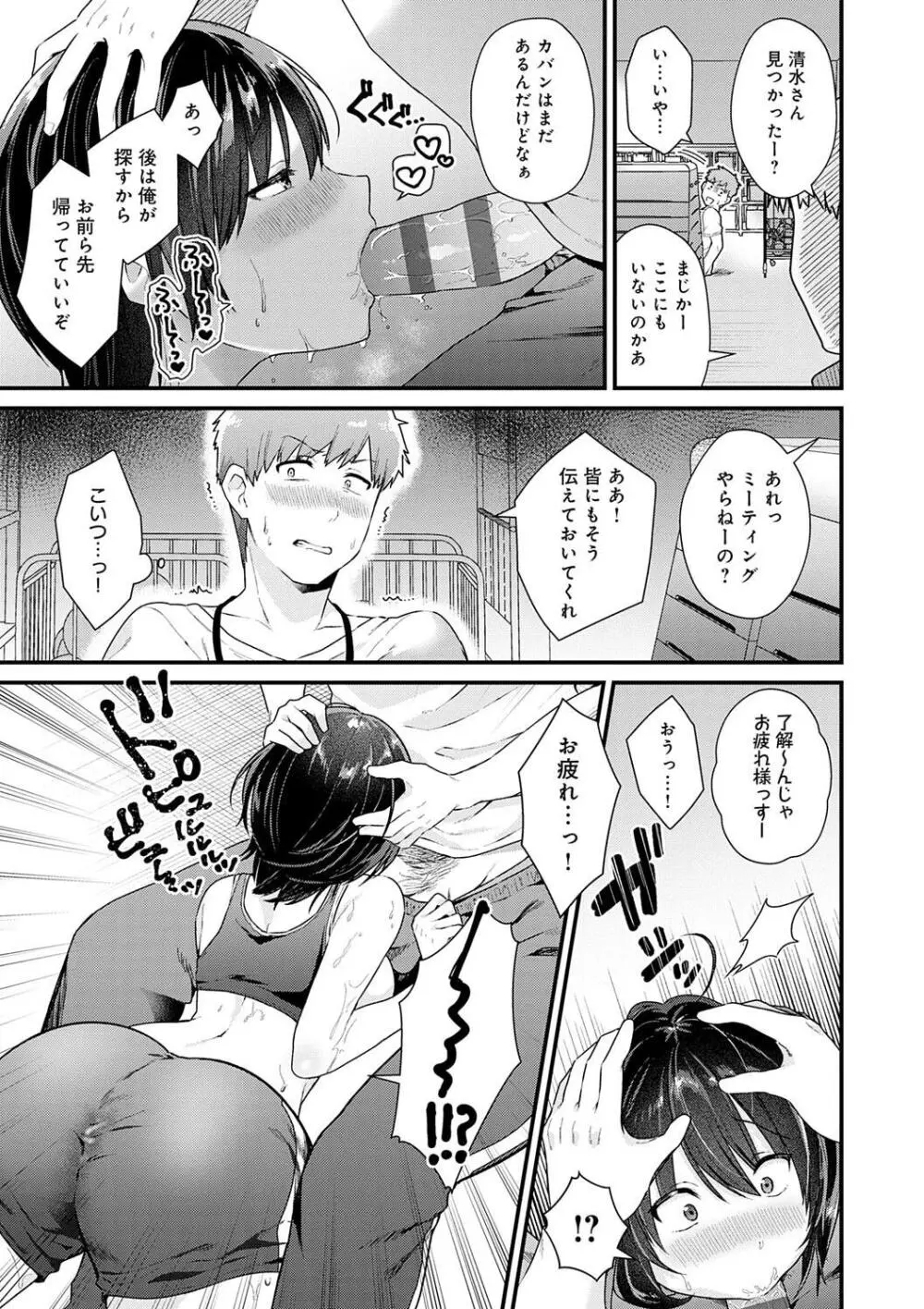 ゆあぴゅあ Page.205
