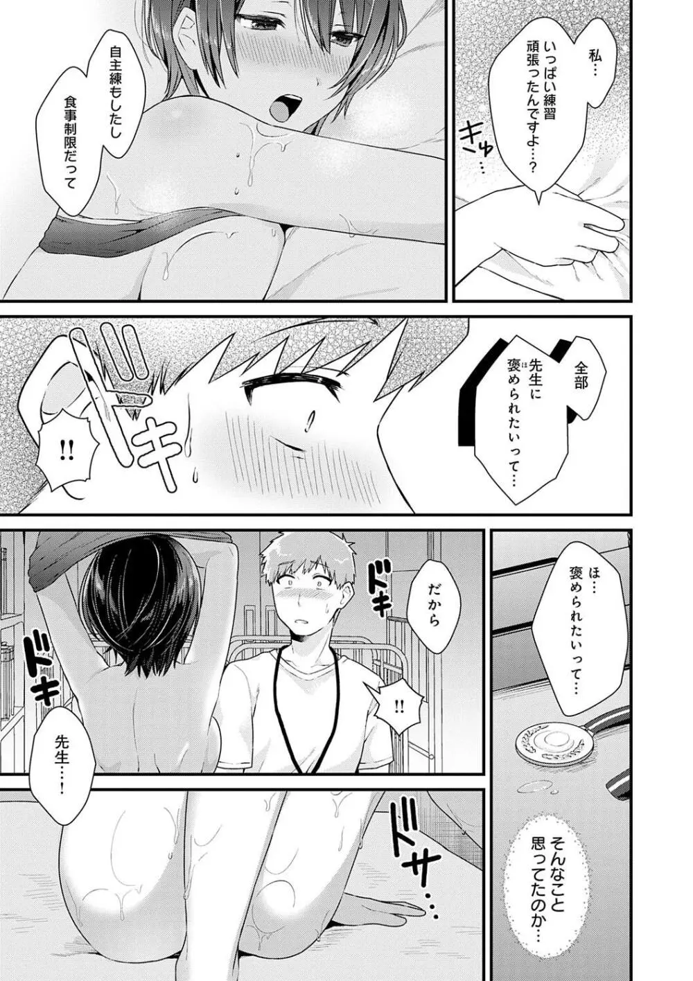 ゆあぴゅあ Page.207