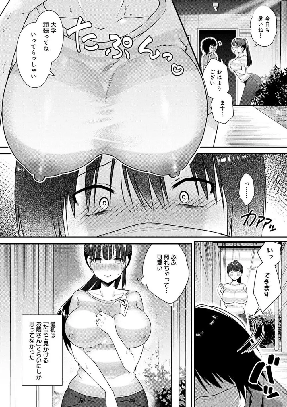 ゆあぴゅあ Page.220