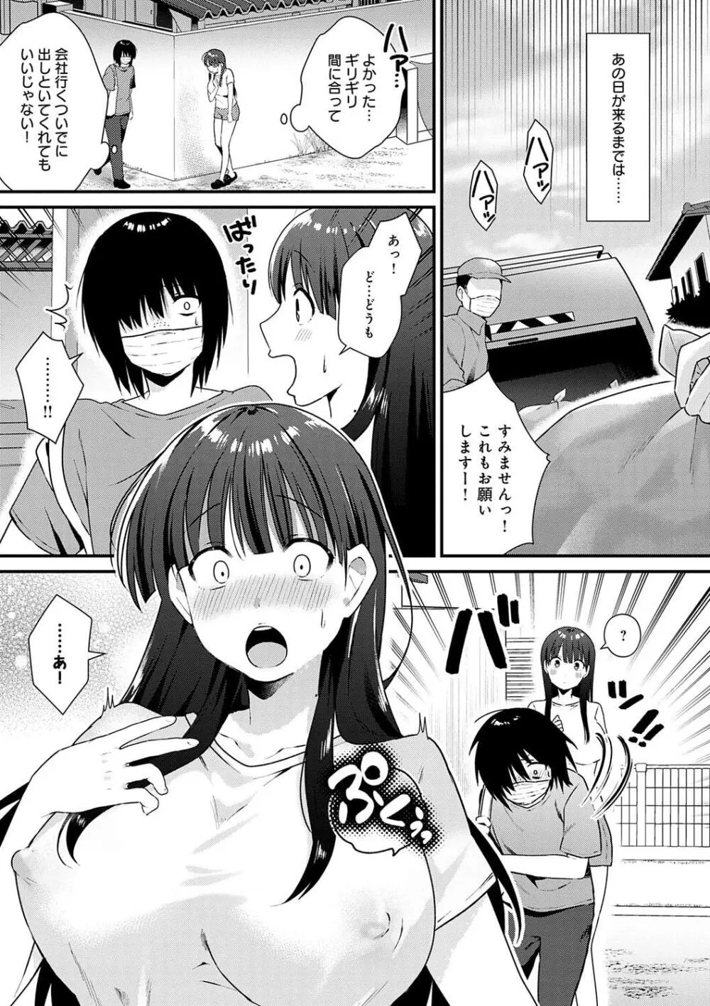 ゆあぴゅあ Page.221