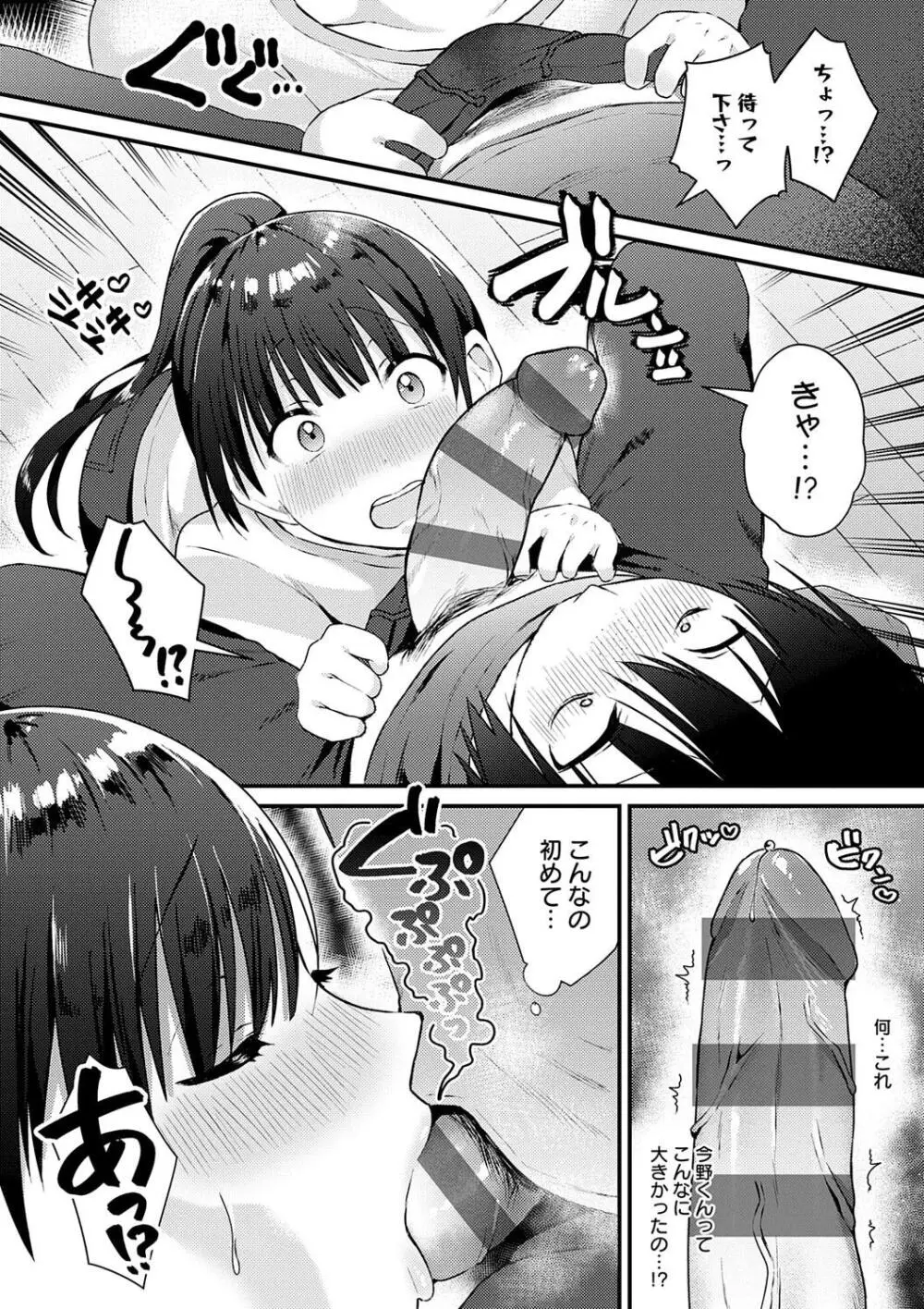 ゆあぴゅあ Page.230