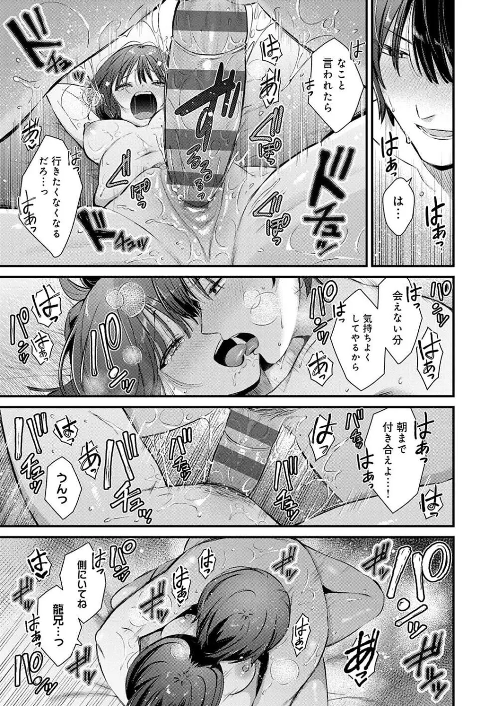ゆあぴゅあ Page.25