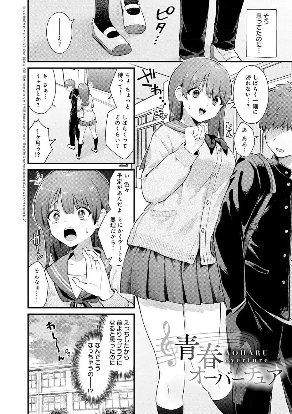 ゆあぴゅあ Page.30