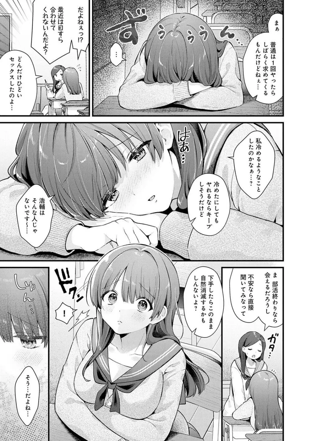 ゆあぴゅあ Page.31