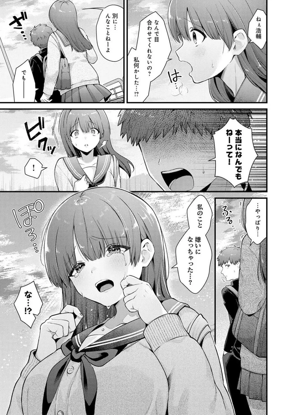 ゆあぴゅあ Page.33