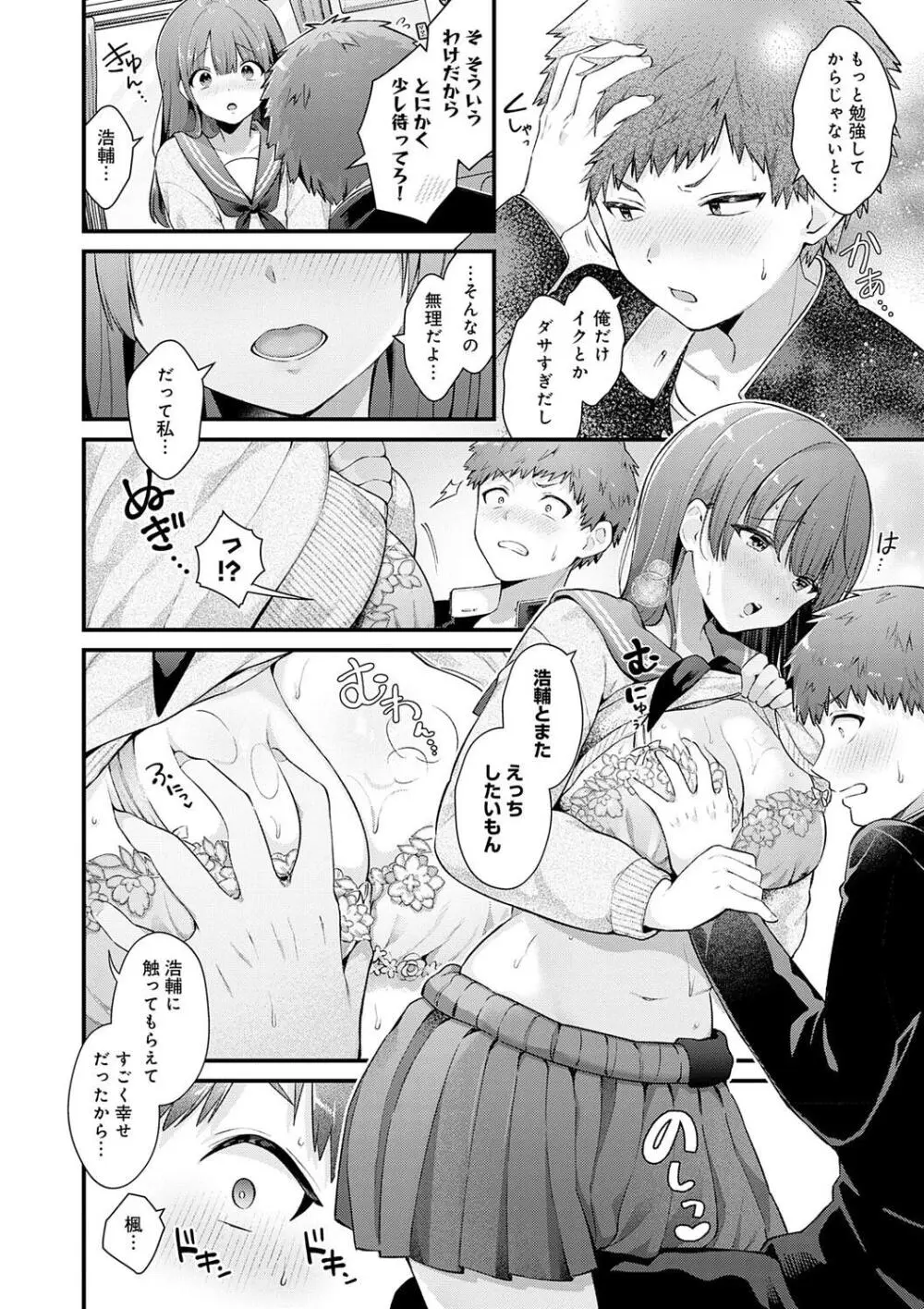 ゆあぴゅあ Page.36