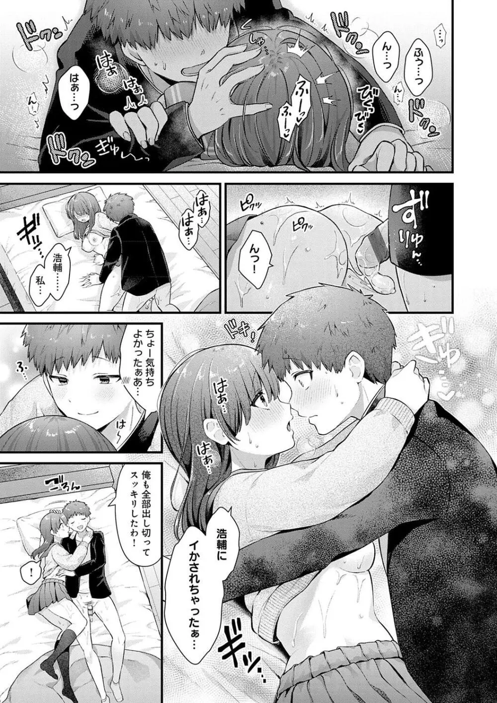 ゆあぴゅあ Page.51