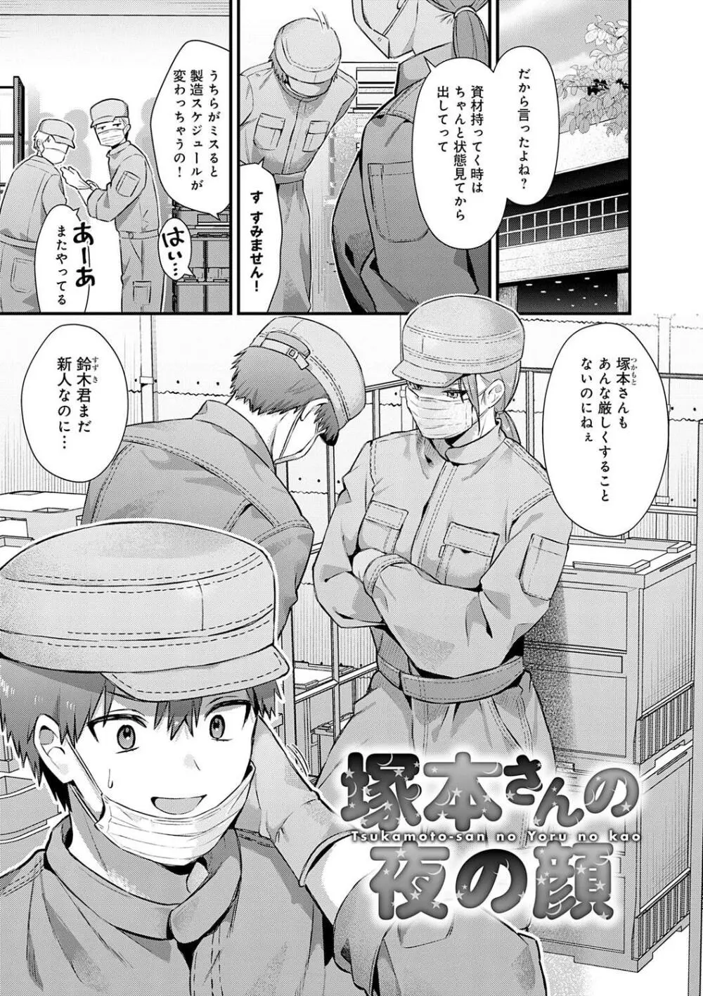 ゆあぴゅあ Page.71