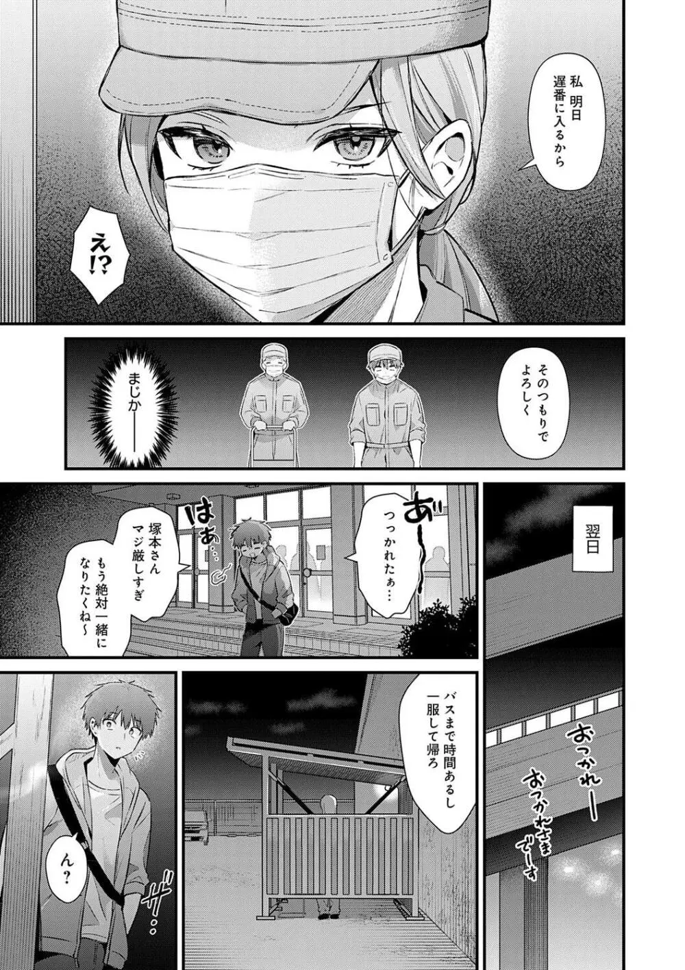 ゆあぴゅあ Page.73