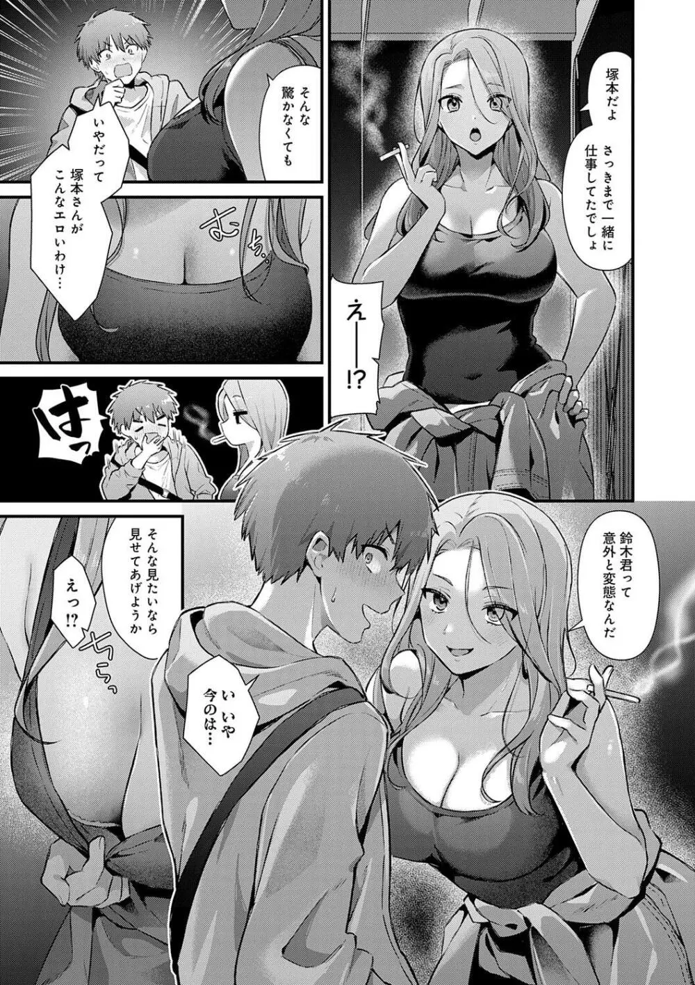 ゆあぴゅあ Page.75