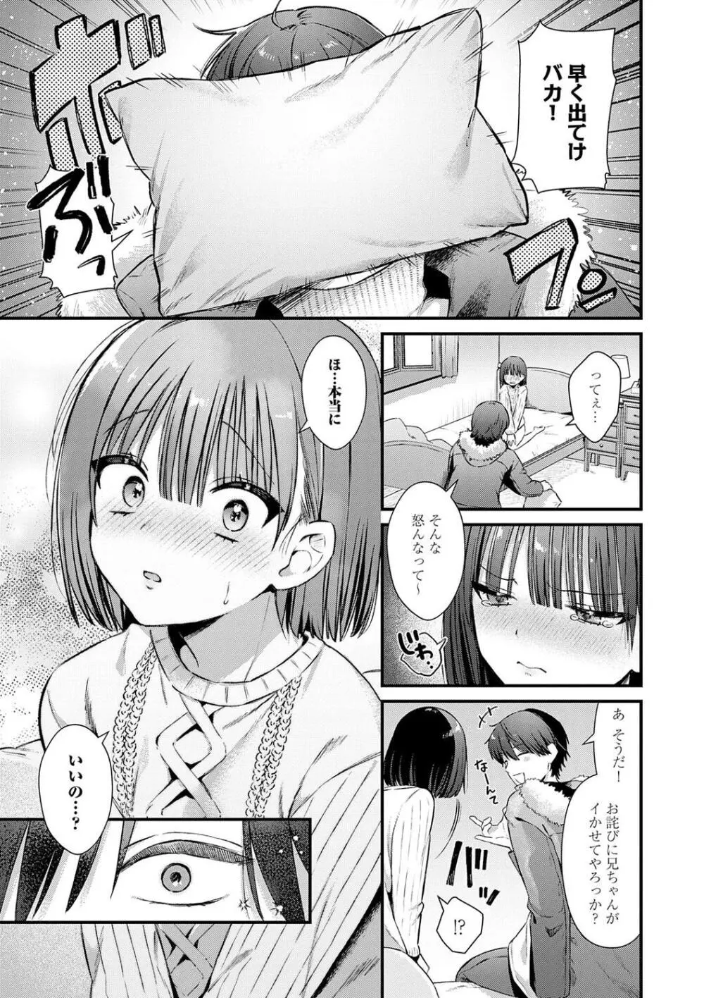 ゆあぴゅあ Page.9