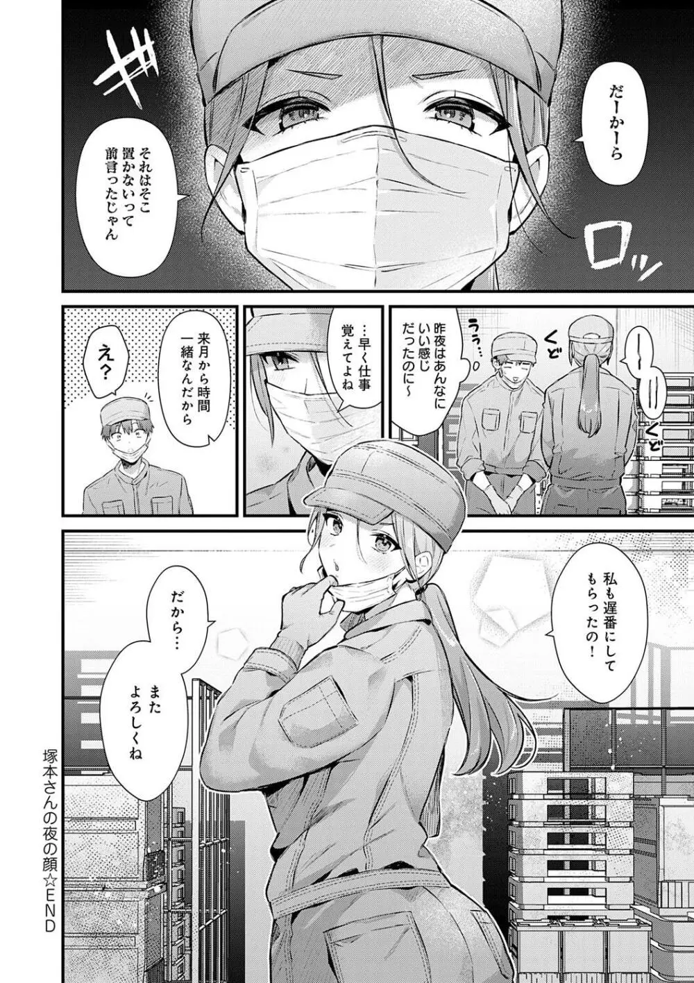 ゆあぴゅあ Page.94