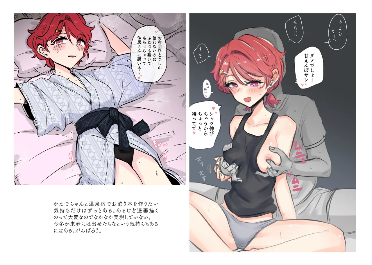 上下左右のテーマ Page.135