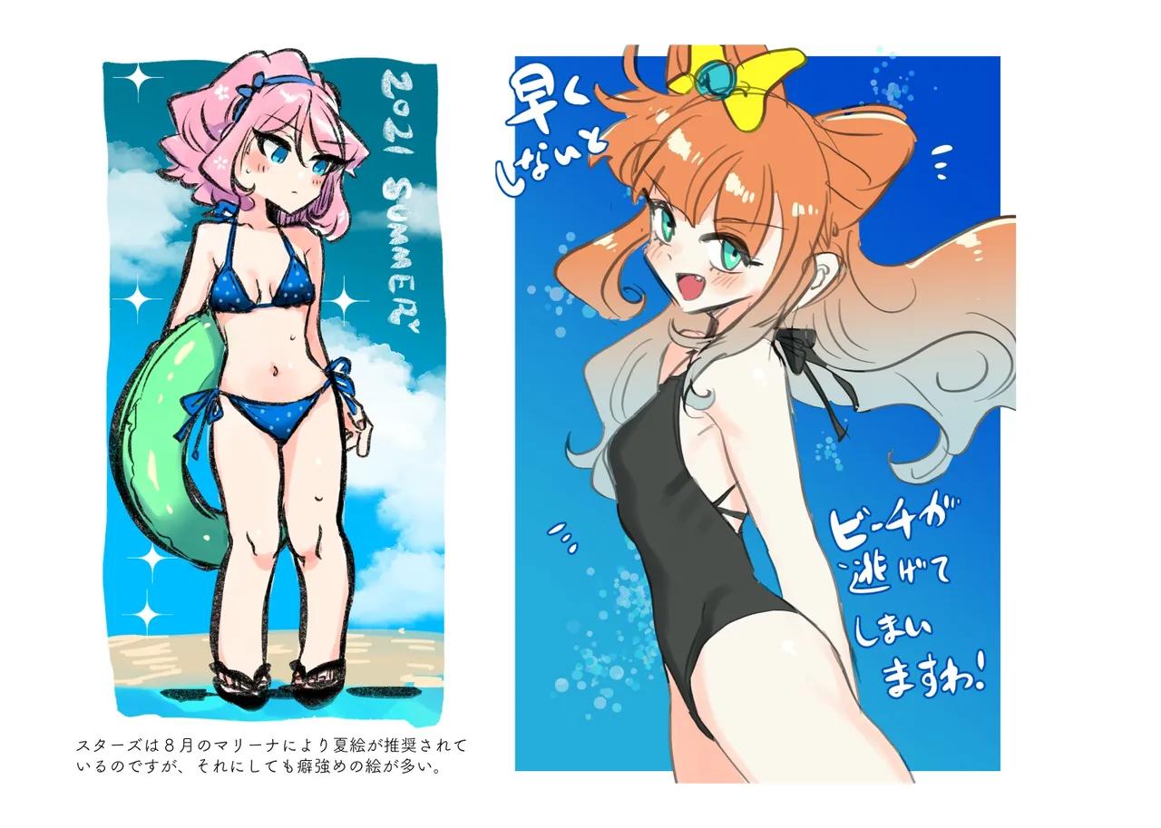 上下左右のテーマ Page.46