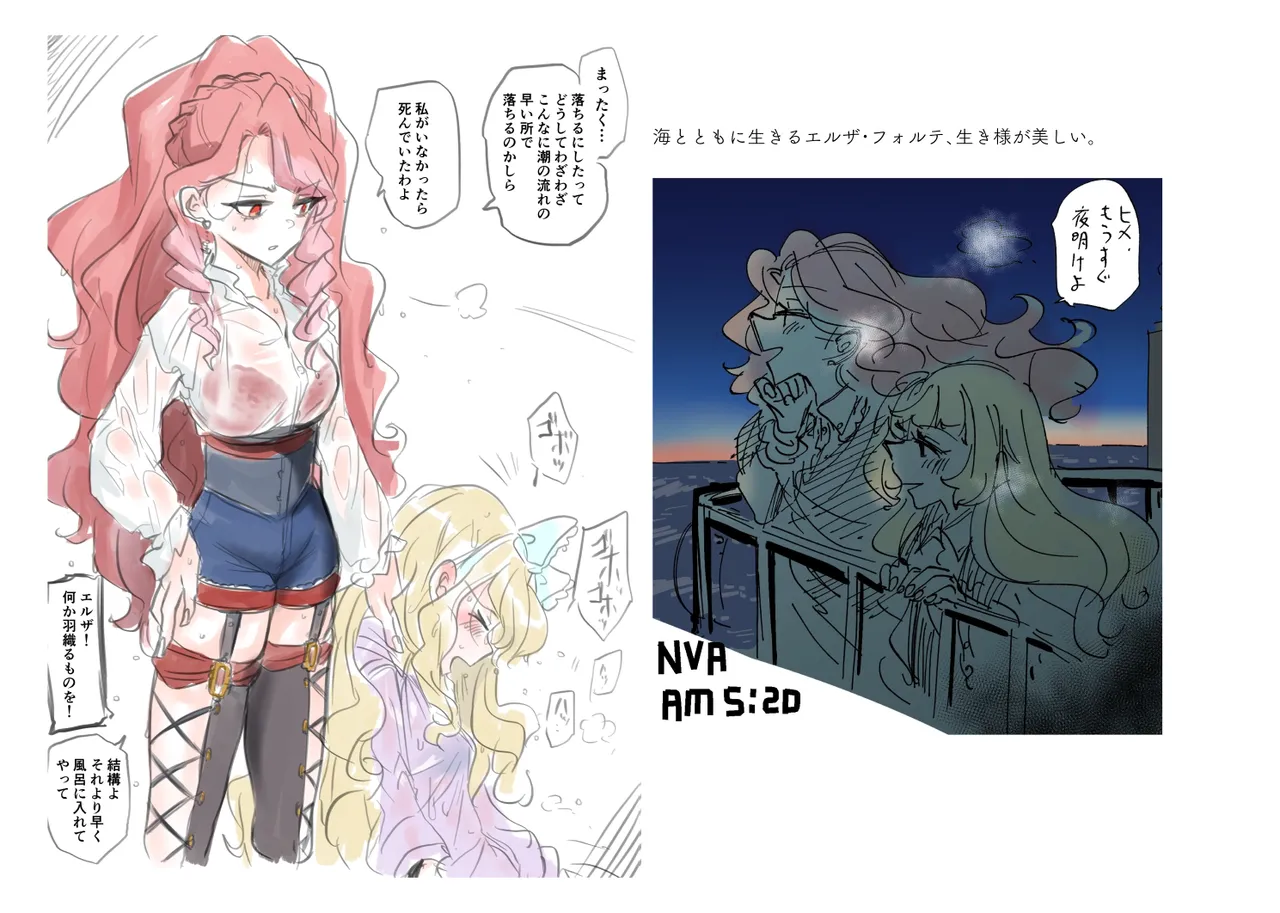 上下左右のテーマ Page.54