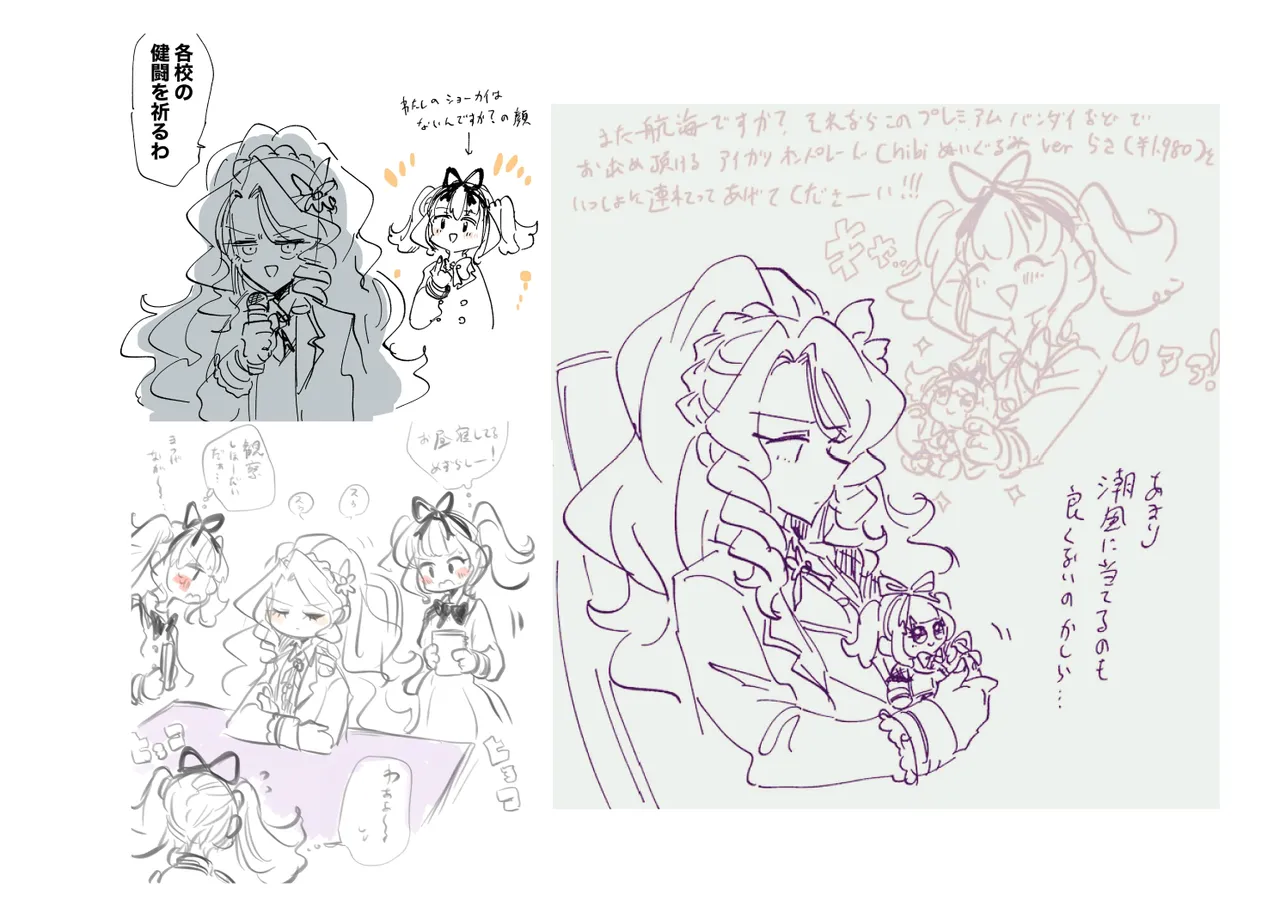 上下左右のテーマ Page.57