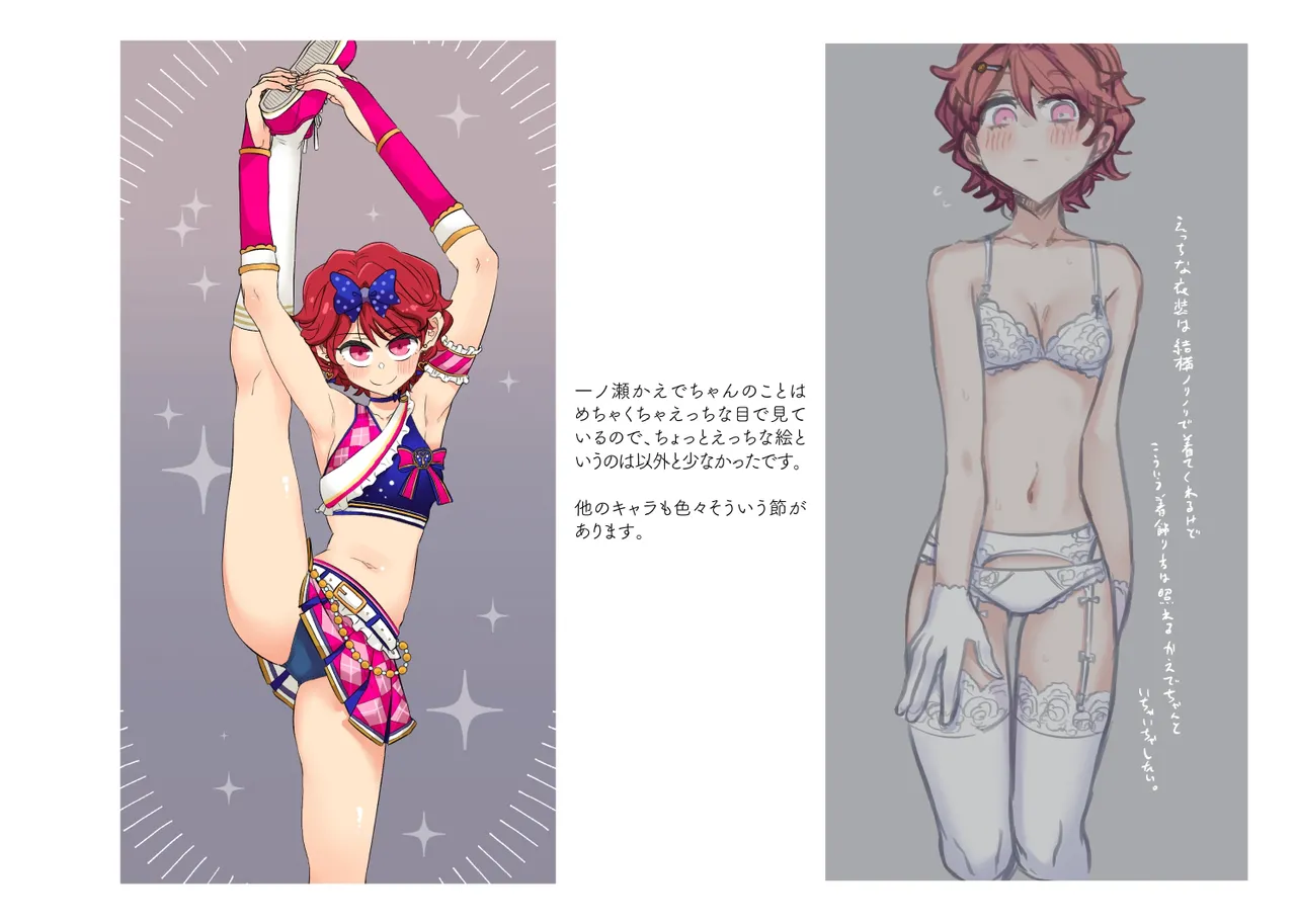 上下左右のテーマ Page.91