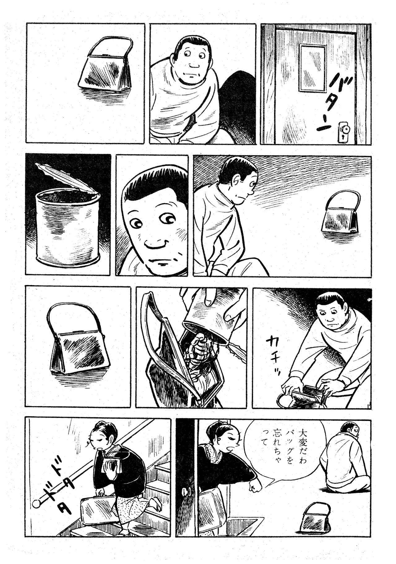 さそり（Garo No.71 1970 February） Page.13