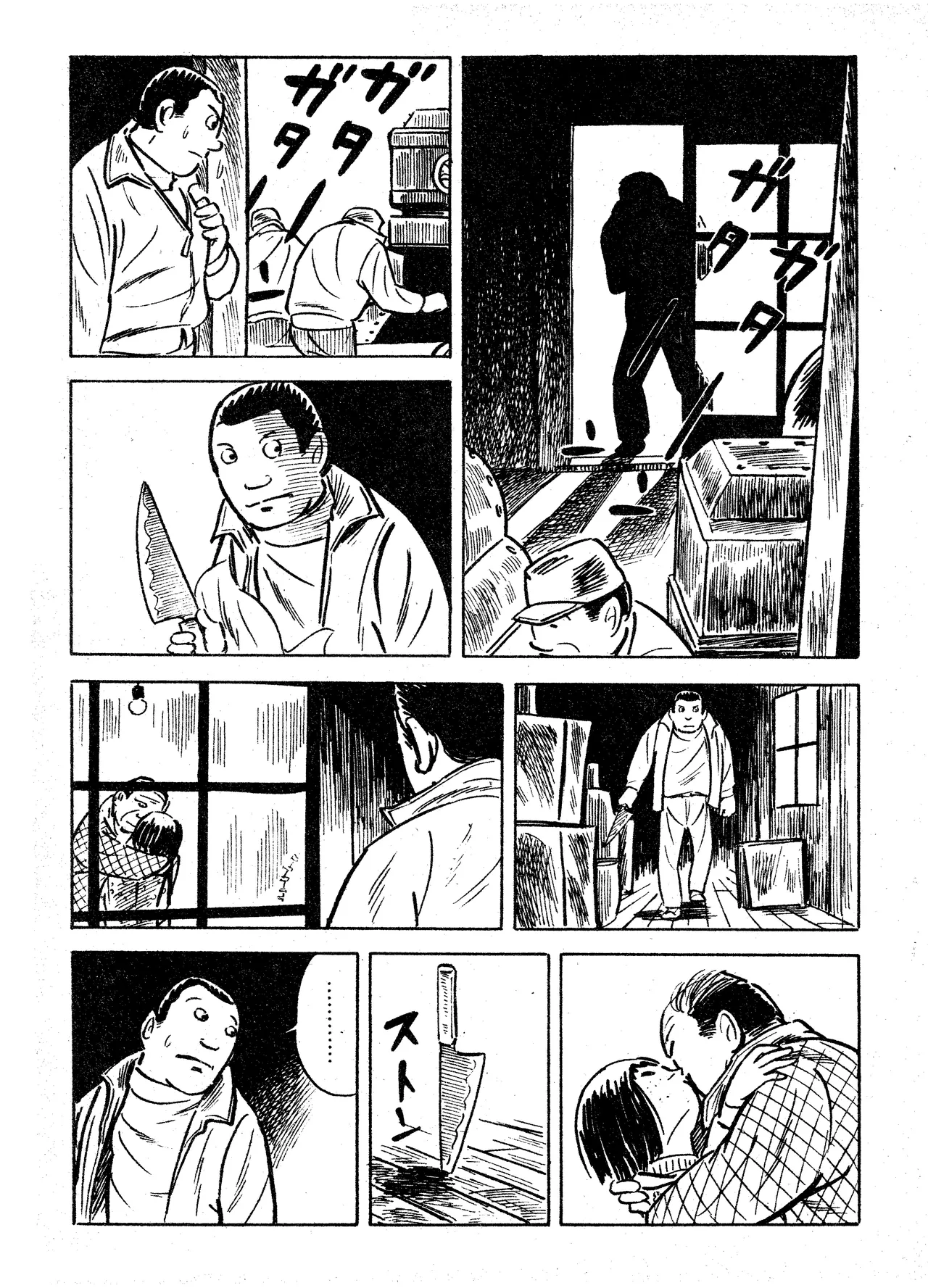 さそり（Garo No.71 1970 February） Page.19
