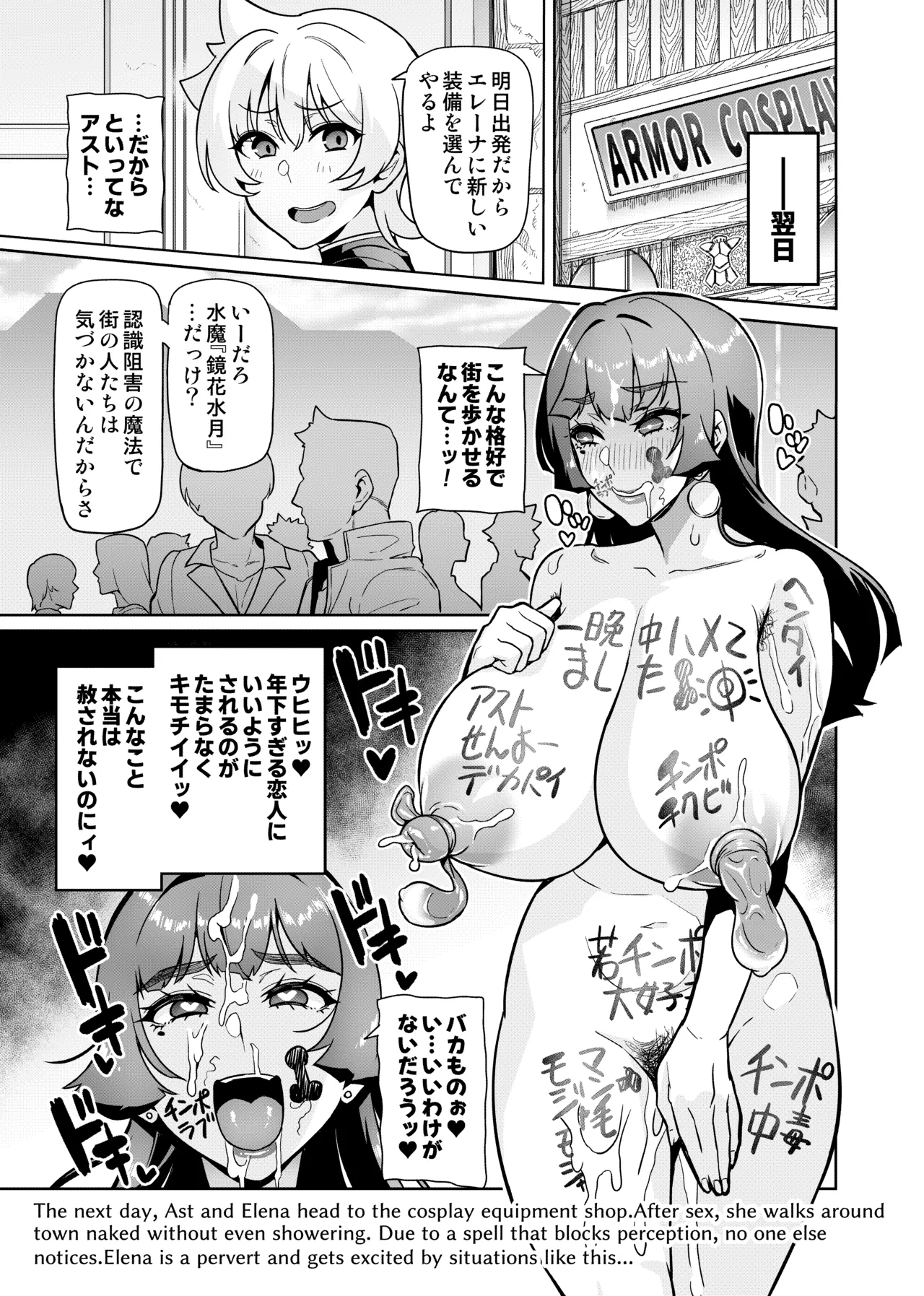 [波止場茜] 魔賢のエレーナⅡ~若葉との恋に漏れ堕ちる魔女たち~ 第1-5話 Page.9