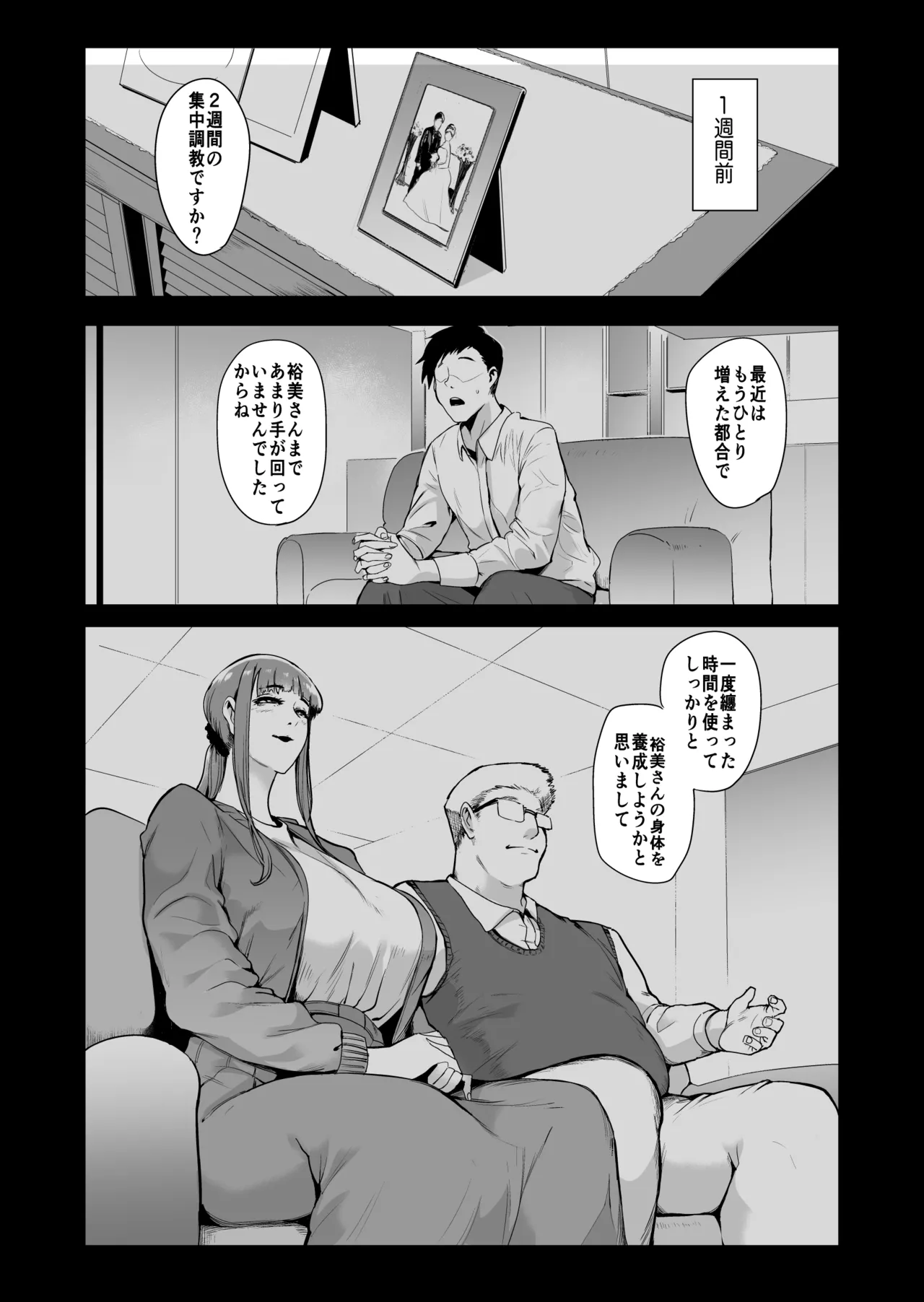 フェラマスク夫人 完結編 〜夫の前で乱れるマスク奴○妻たち〜 Page.3