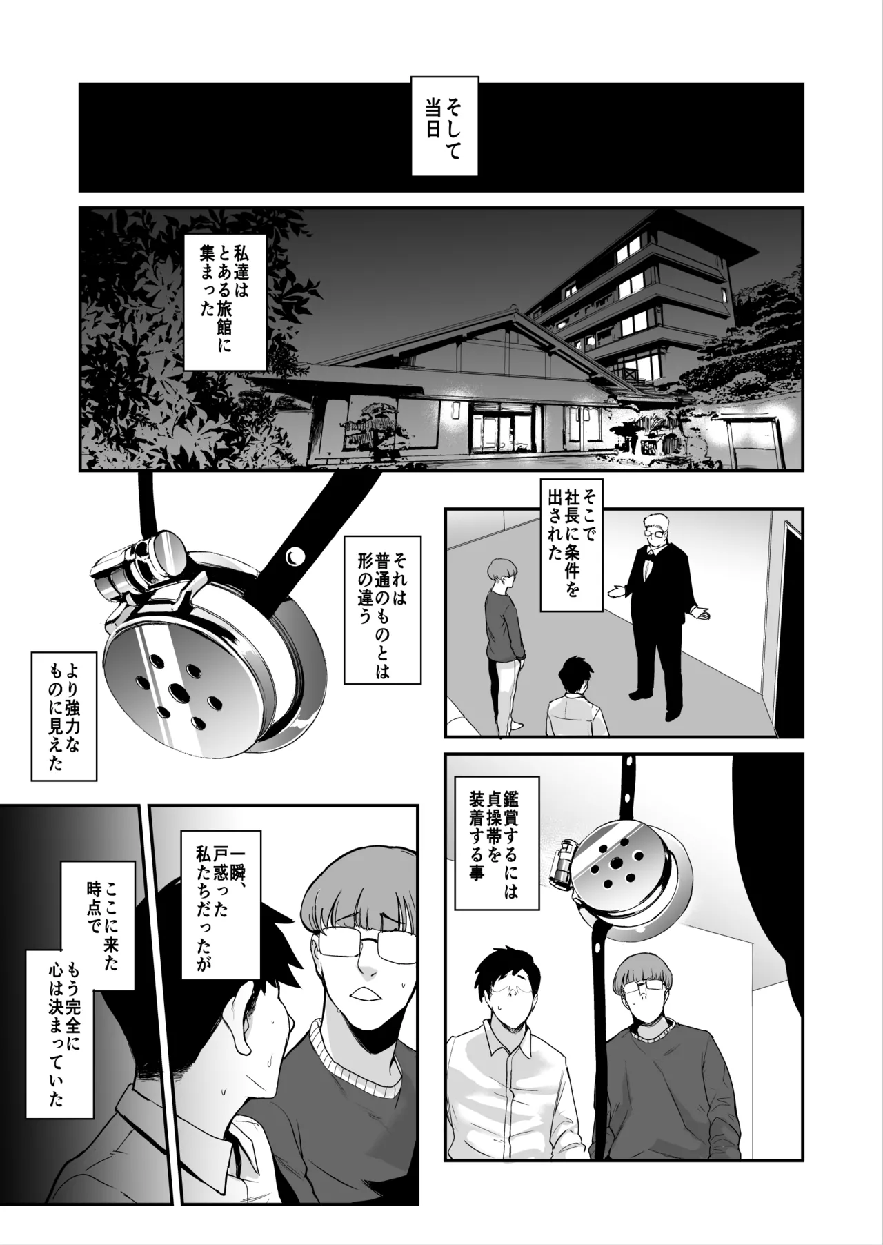 フェラマスク夫人 完結編 〜夫の前で乱れるマスク奴○妻たち〜 Page.30