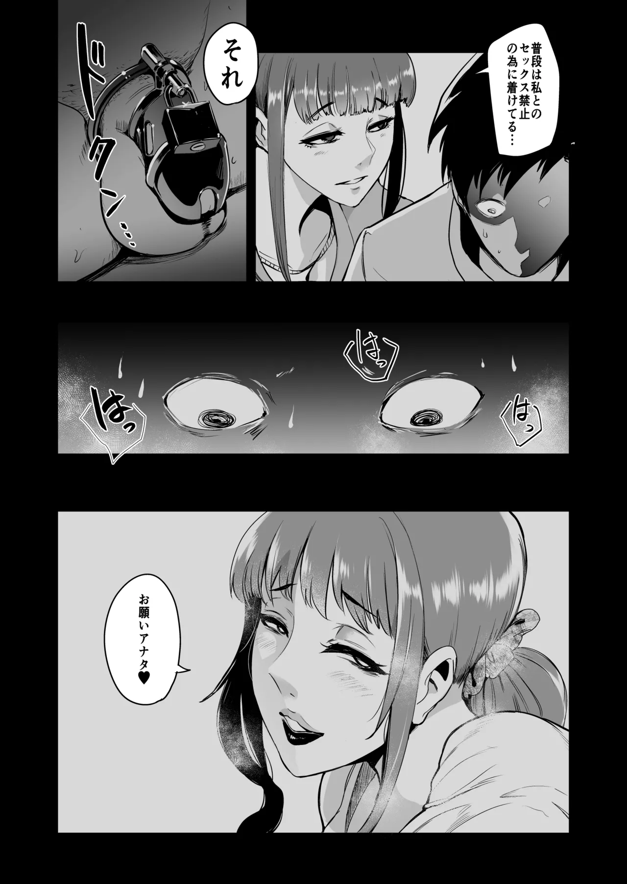 フェラマスク夫人 完結編 〜夫の前で乱れるマスク奴○妻たち〜 Page.5