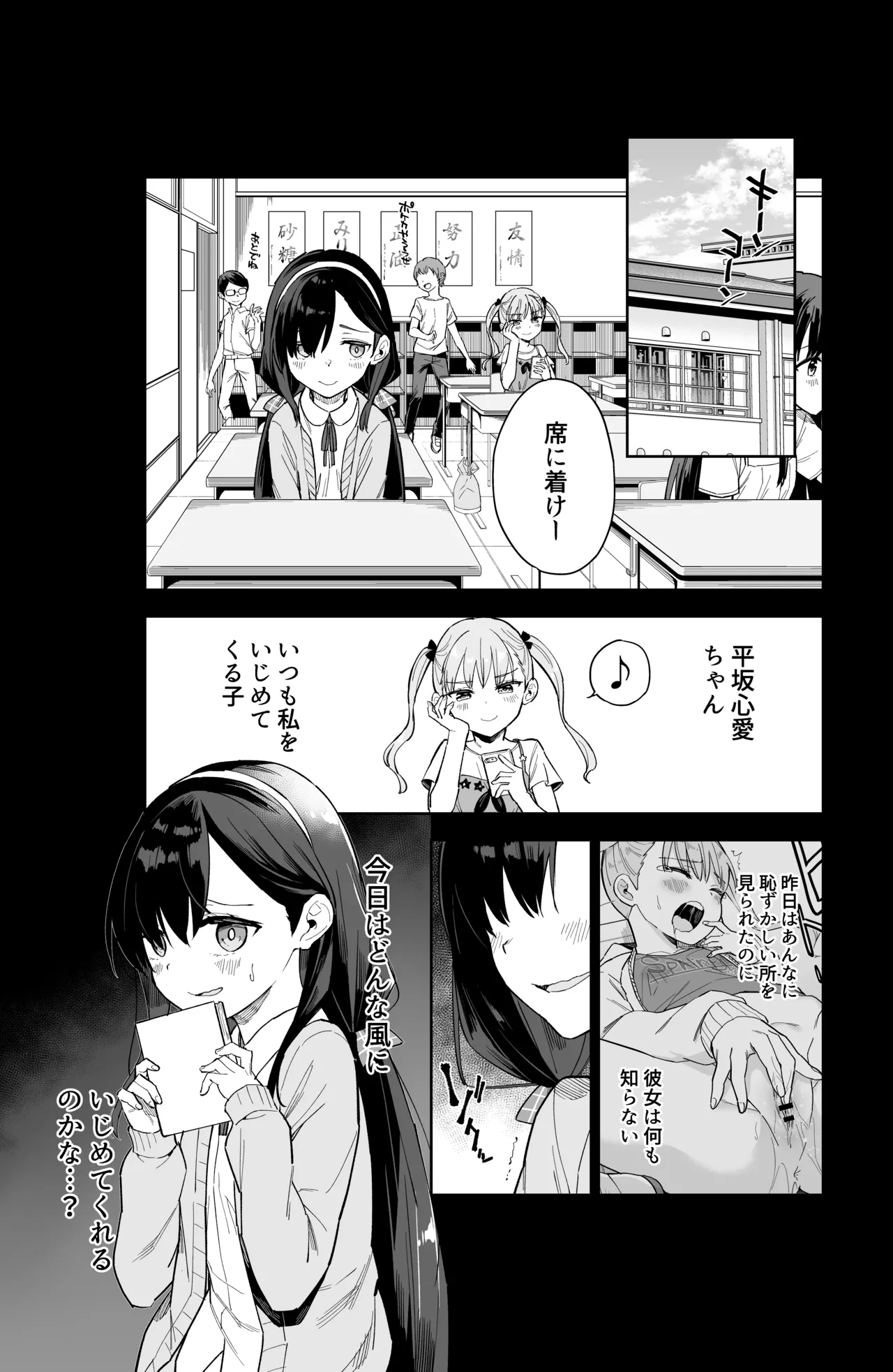 自慰復讐 1 2 3 総集編 Page.13