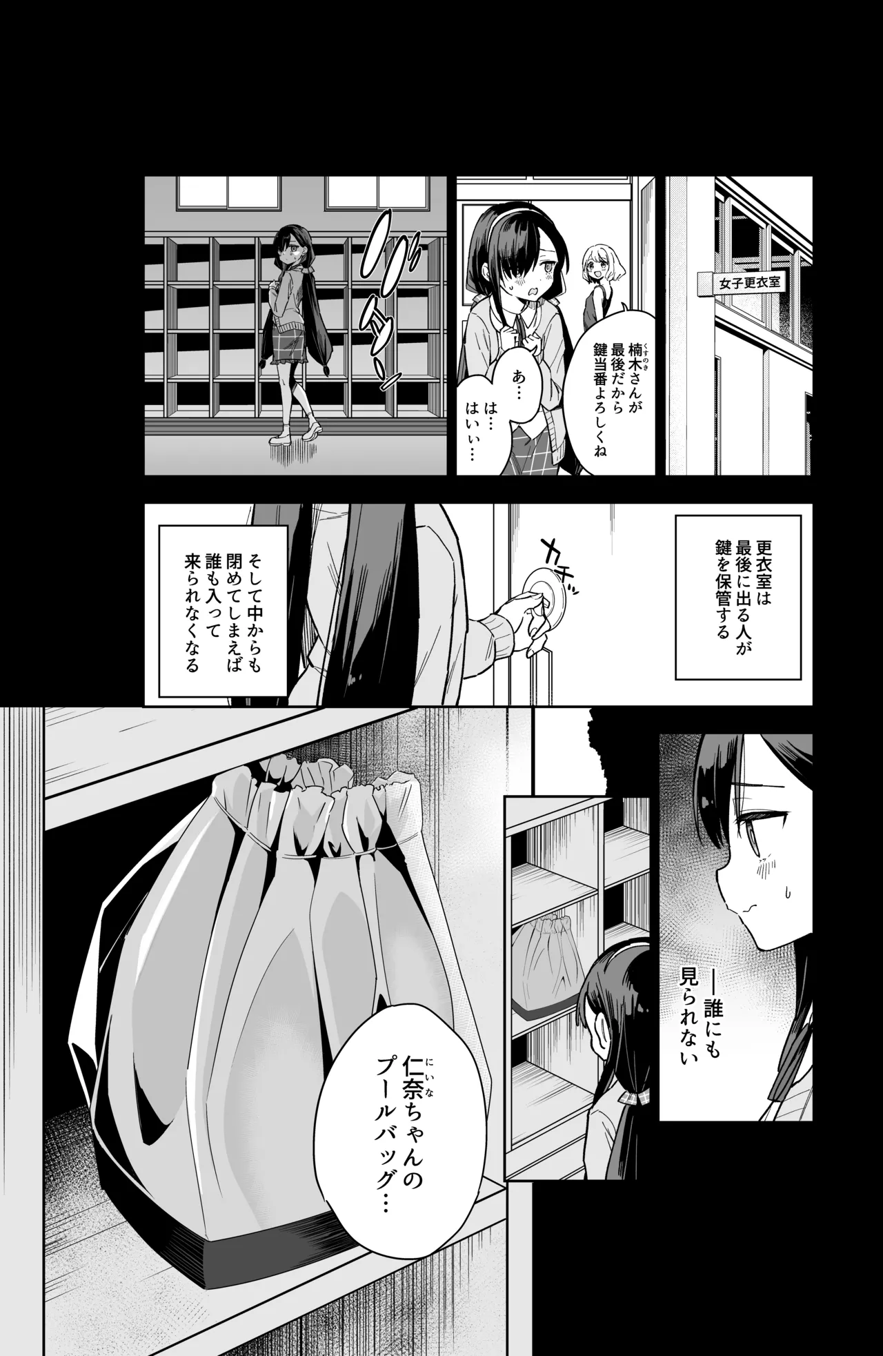 自慰復讐 1 2 3 総集編 Page.17