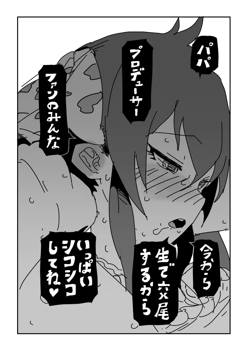 梨沙ちゃんのビデオ Page.10