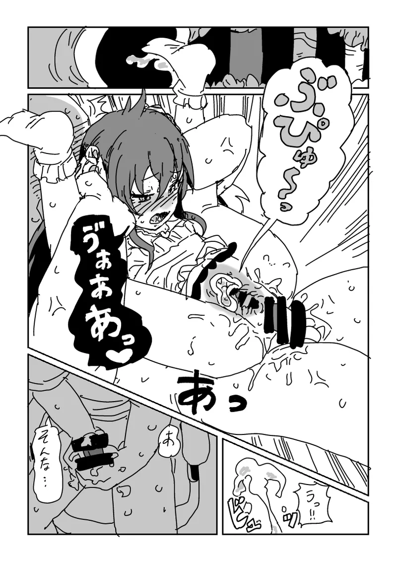 梨沙ちゃんのビデオ Page.13